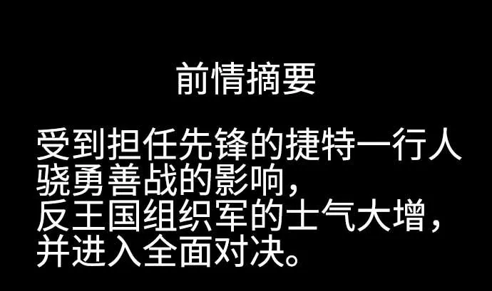 第96话 往城内 第1页