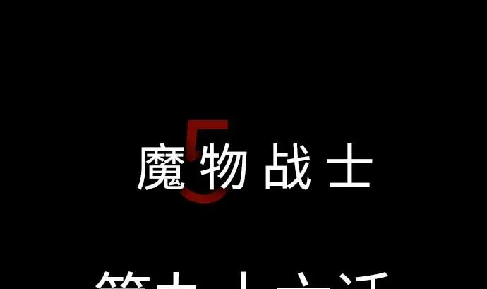 第96话 往城内 第4页