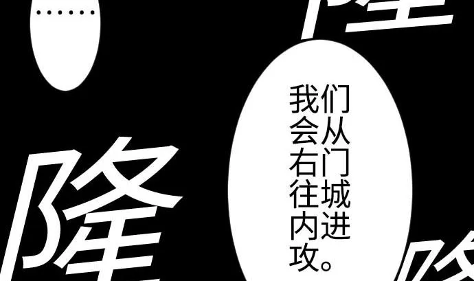 第96话 往城内 第13页