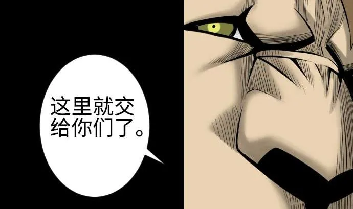 第96话 往城内 第16页