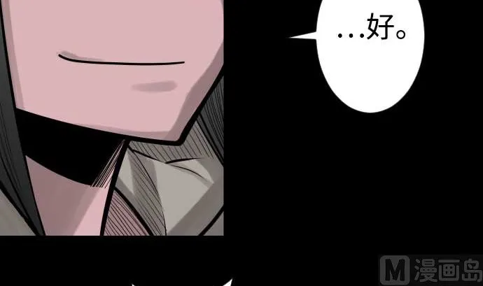 第96话 往城内 第18页
