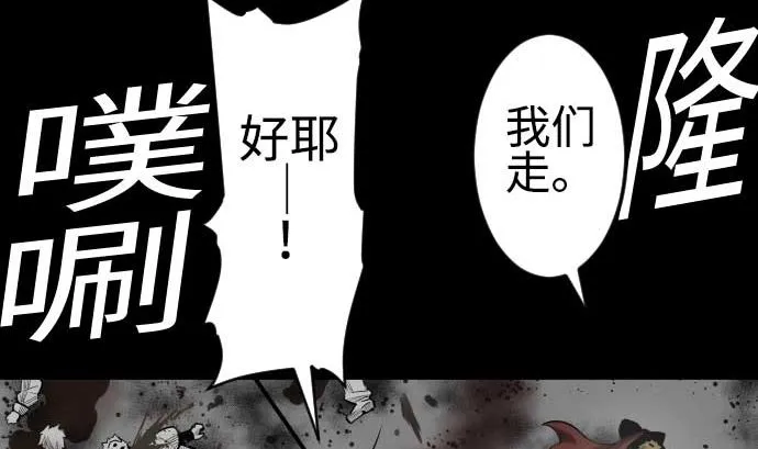 第96话 往城内 第19页