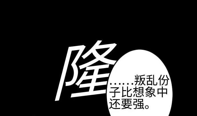 第96话 往城内 第22页