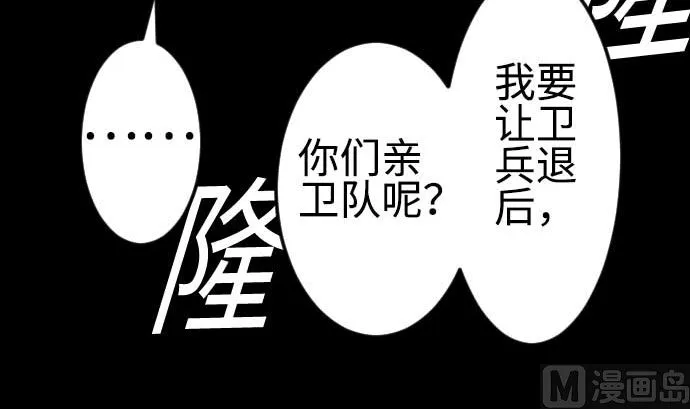 第96话 往城内 第24页