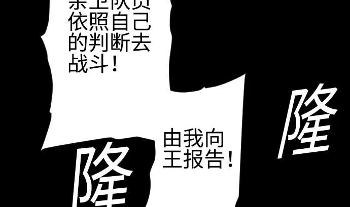第96话 往城内 第26页