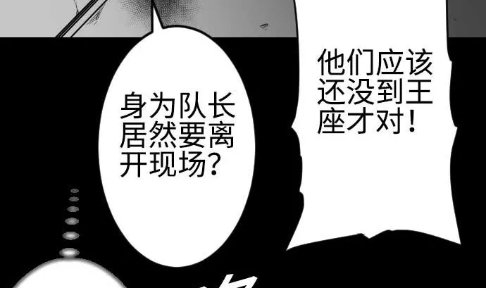 第96话 往城内 第28页
