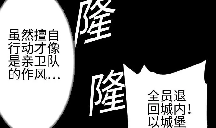 第96话 往城内 第29页
