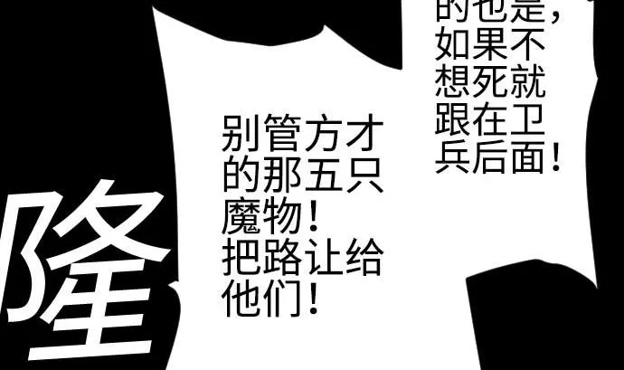 第96话 往城内 第32页