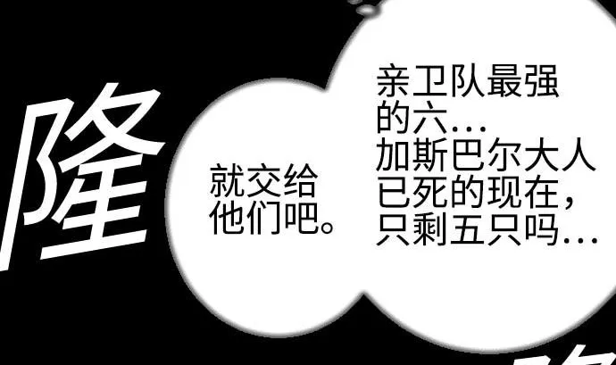第96话 往城内 第34页