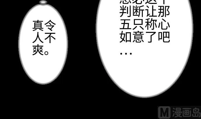 第96话 往城内 第36页