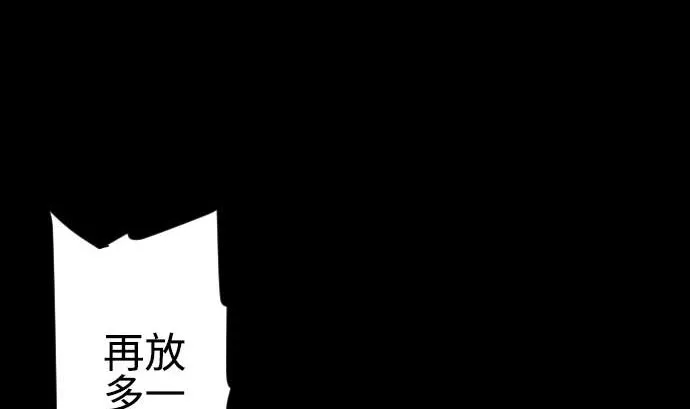 第96话 往城内 第37页