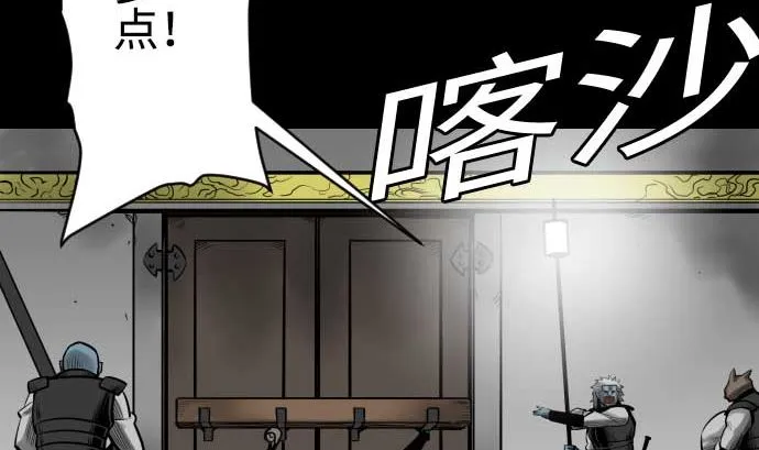 第96话 往城内 第38页
