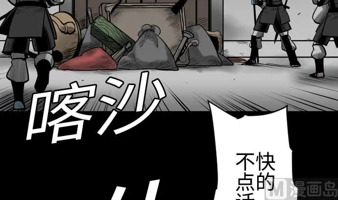 第96话 往城内 第39页