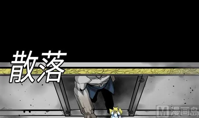 第96话 往城内 第45页