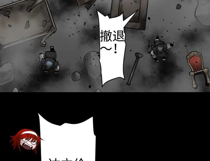 第96话 往城内 第47页