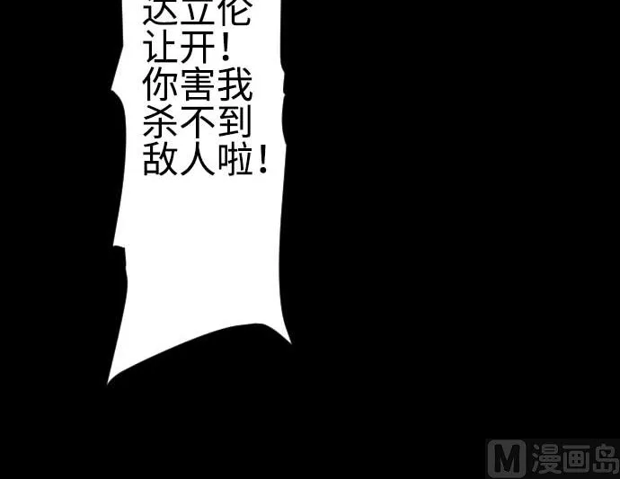 第96话 往城内 第48页