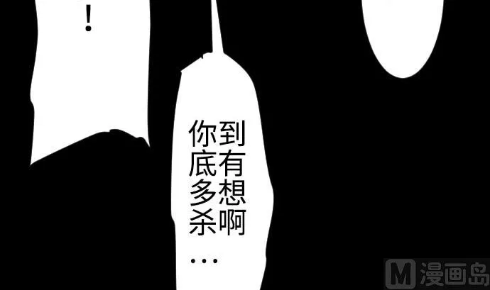 第96话 往城内 第51页