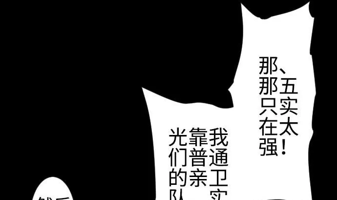 第96话 往城内 第58页