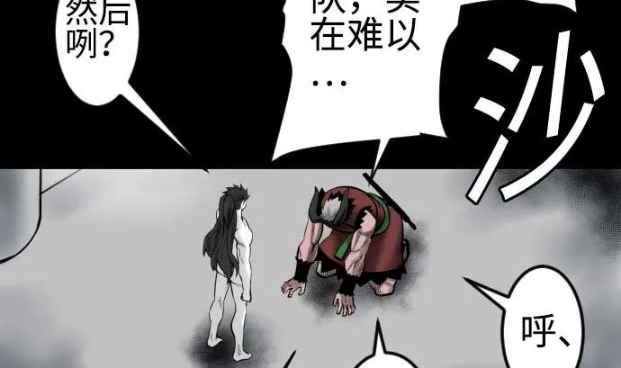 第96话 往城内 第59页