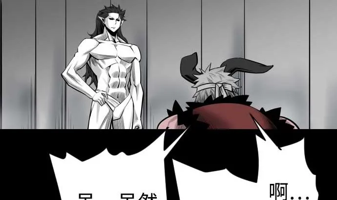 第96话 往城内 第61页