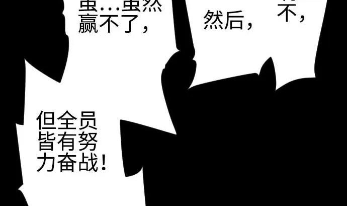 第96话 往城内 第62页