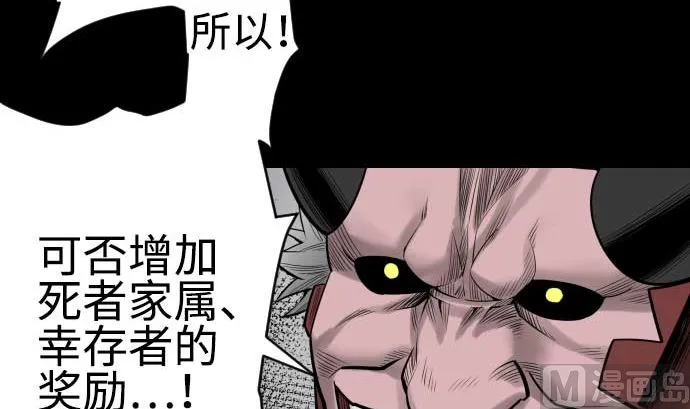 第96话 往城内 第63页