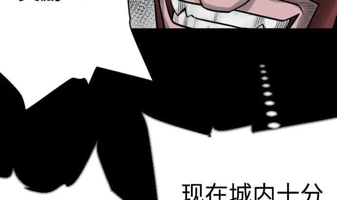 第96话 往城内 第64页