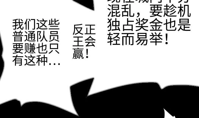 第96话 往城内 第65页