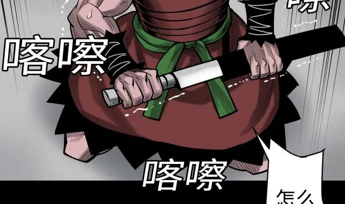 第96话 往城内 第67页