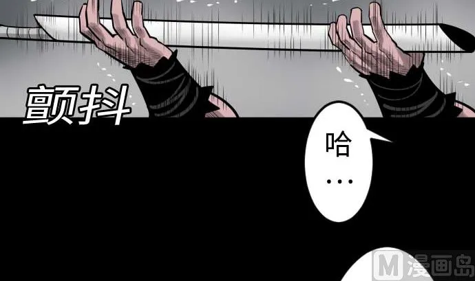 第96话 往城内 第69页