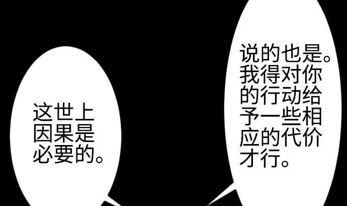 第96话 往城内 第70页