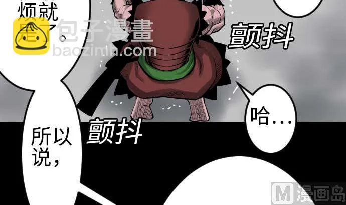 第96话 往城内 第72页