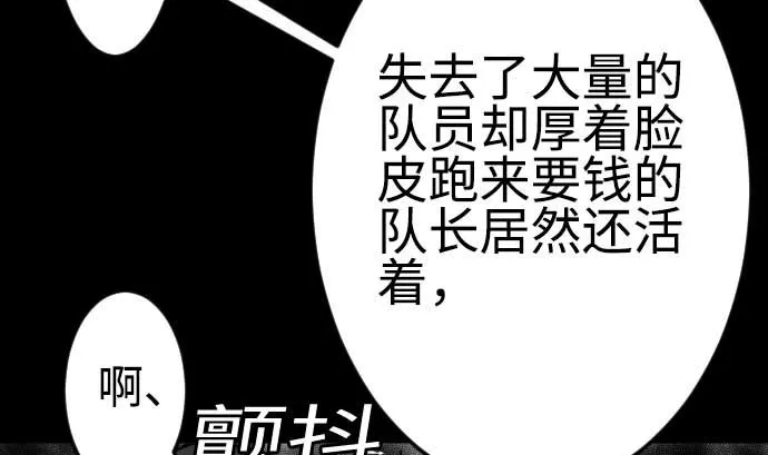 第96话 往城内 第73页