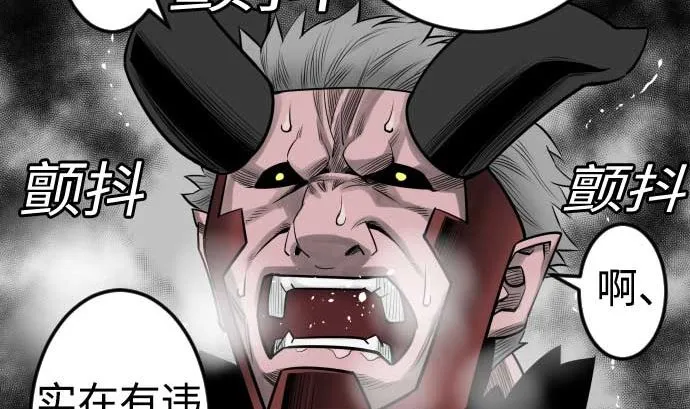 第96话 往城内 第74页