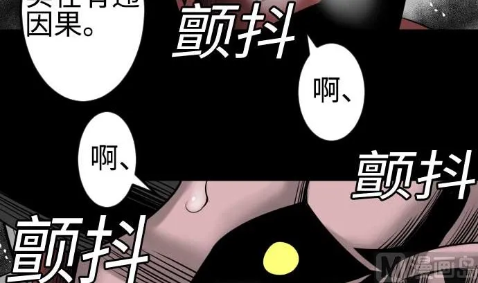 第96话 往城内 第75页