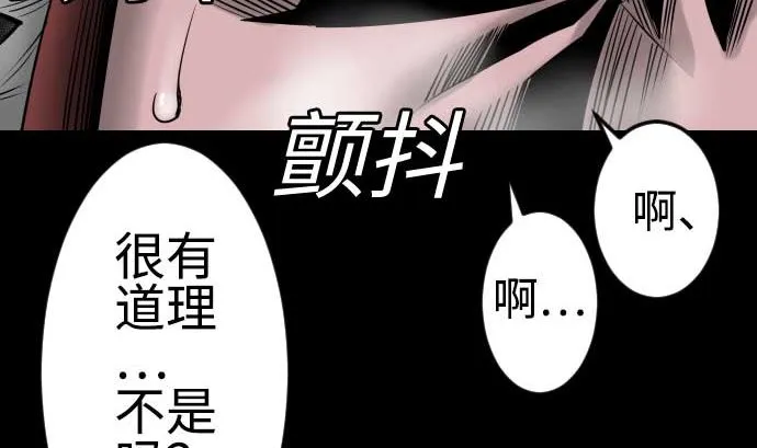 第96话 往城内 第76页
