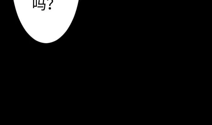 第96话 往城内 第77页