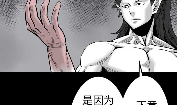 第96话 往城内 第82页