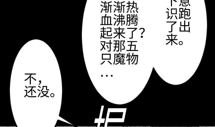 第96话 往城内 第83页