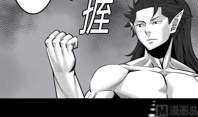 第96话 往城内 第84页