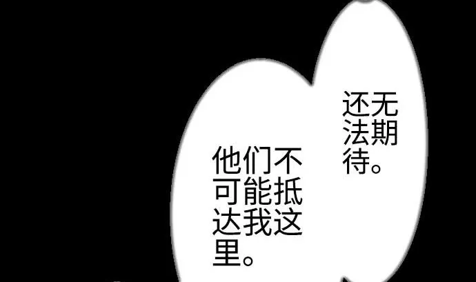 第96话 往城内 第85页