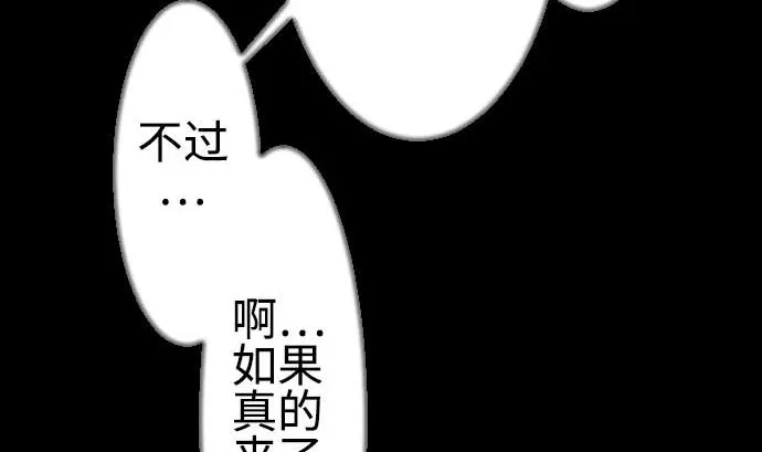 第96话 往城内 第86页