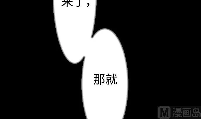 第96话 往城内 第87页