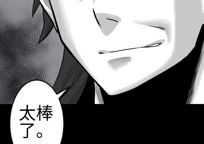 第96话 往城内 第89页