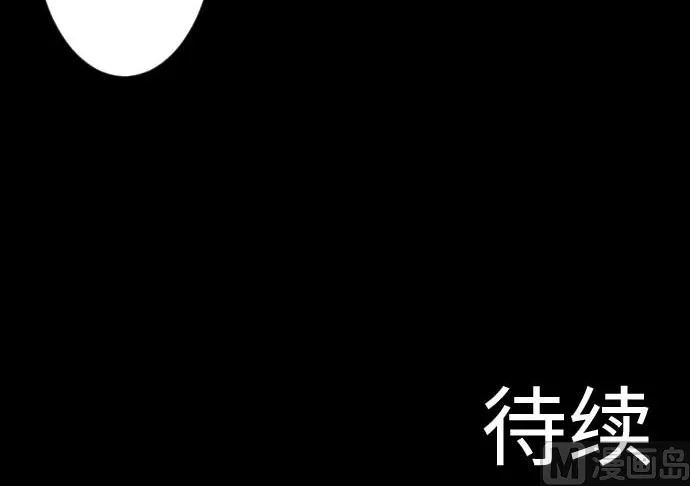 第96话 往城内 第90页