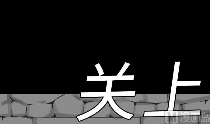 第97话 五只亲卫队 第6页