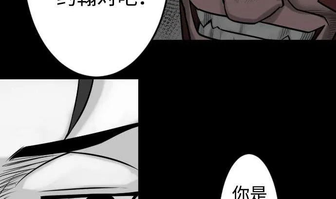 第97话 五只亲卫队 第16页