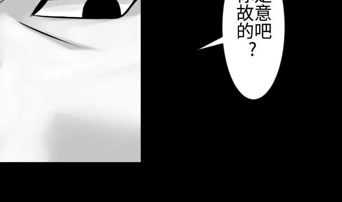 第97话 五只亲卫队 第17页