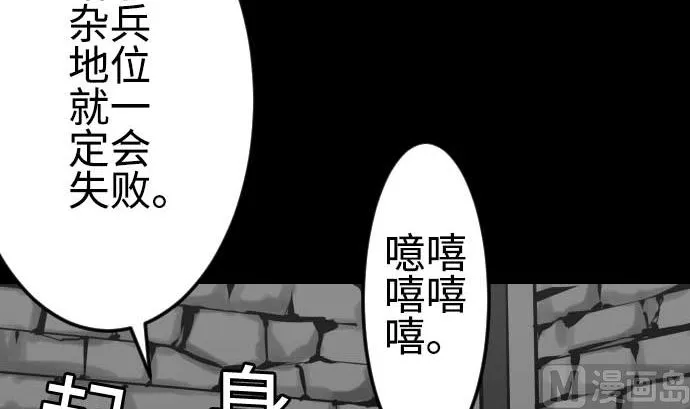 第97话 五只亲卫队 第21页