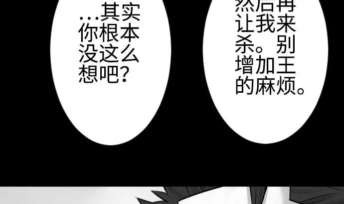 第97话 五只亲卫队 第23页